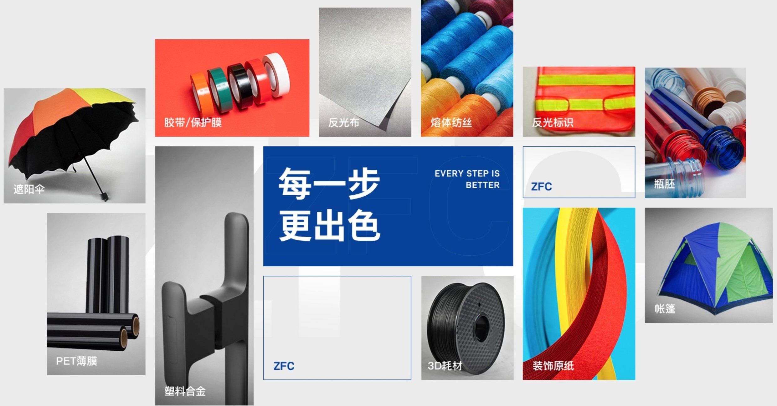 中富彩榮譽墻